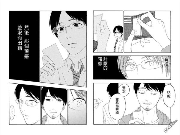 转瞬之间歌曲原唱完整版漫画,第10话3图