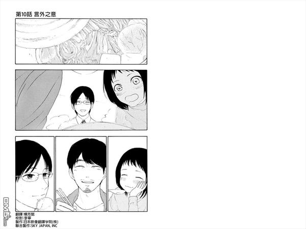 转瞬之间歌曲原唱完整版漫画,第10话1图