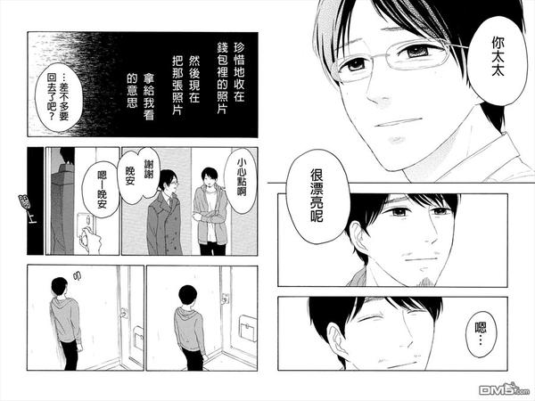 转瞬之间歌曲原唱完整版漫画,第10话4图