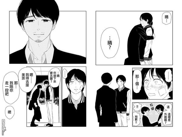 转瞬之间歌曲原唱完整版漫画,第25话5图