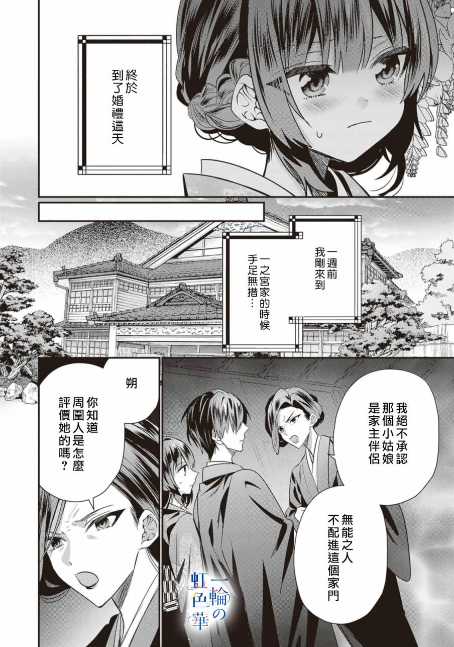 结界师第一季普通话漫画,第7话4图