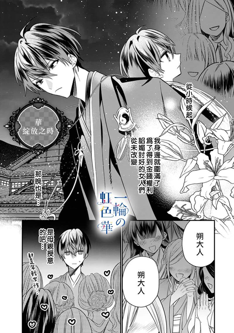 结界师的一轮华轻小说文库漫画,单行①卷加笔1图