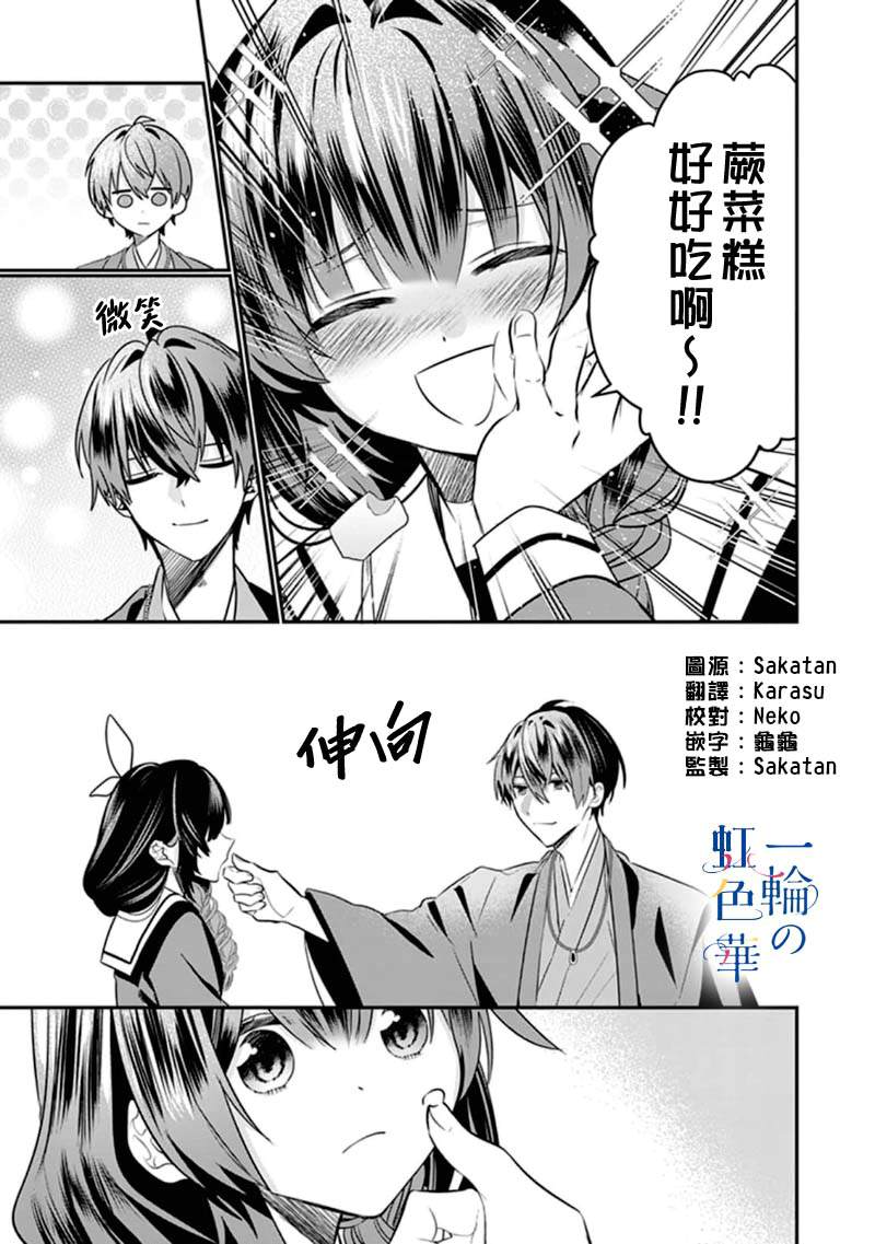 结界师的一轮华轻小说文库漫画,单行①卷加笔3图