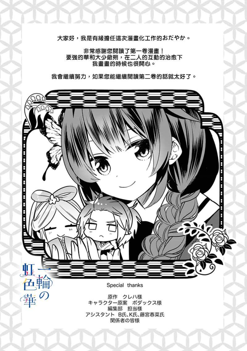 结界师的一轮华轻小说文库漫画,单行①卷加笔5图