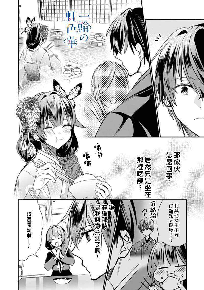 结界师的一轮华轻小说文库漫画,单行①卷加笔2图