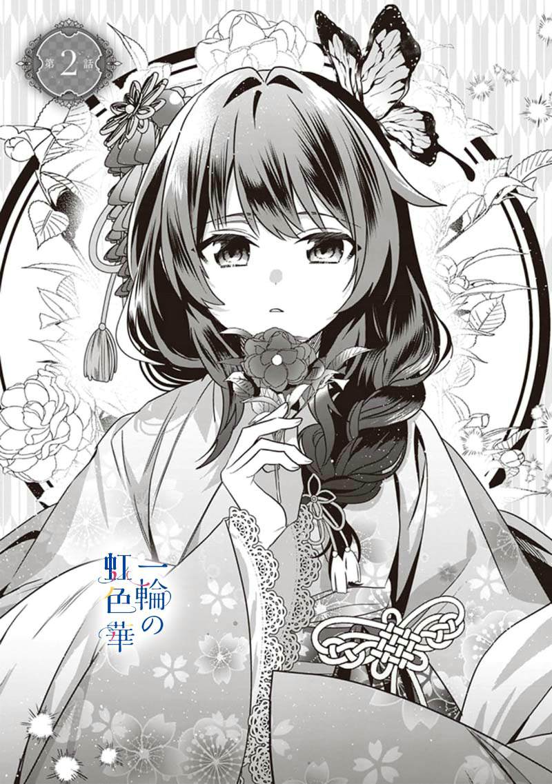 结界师第一部剧情漫画,第2话1图