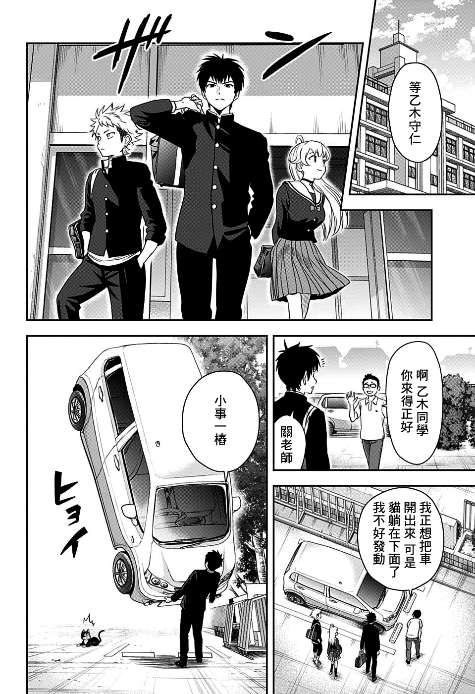 魔女与石昊结局漫画,第15话5图