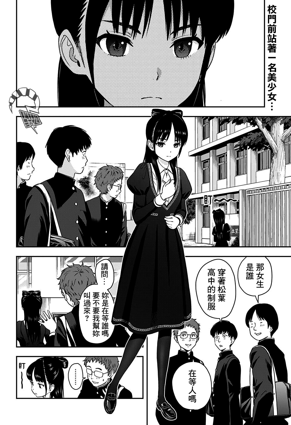 魔女与石昊结局漫画,第15话3图