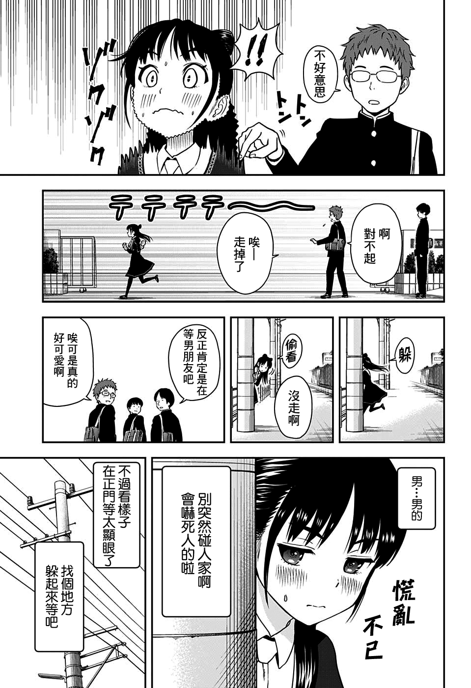 魔女与石昊结局漫画,第15话4图