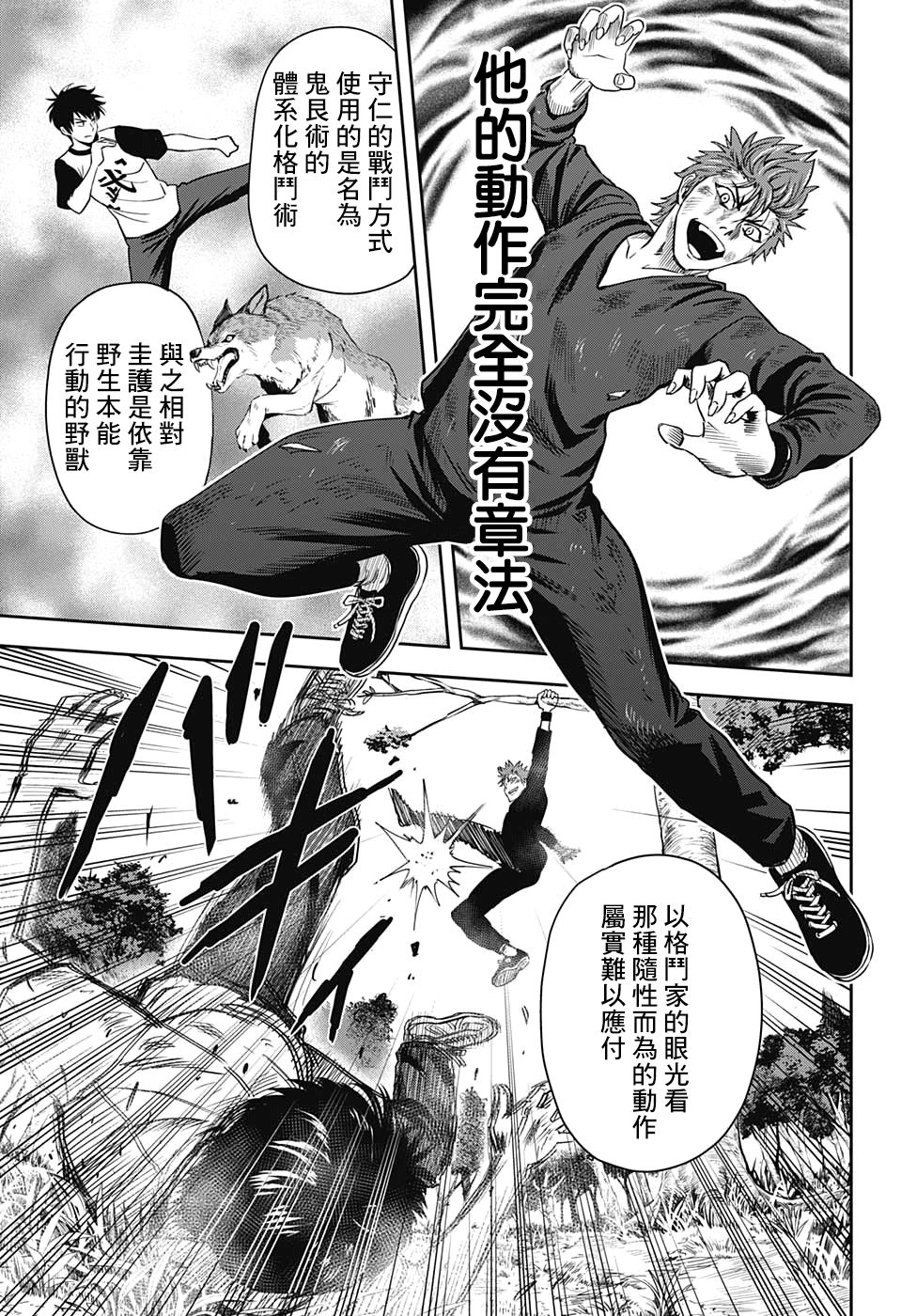 魔女与龙漫画,第28话5图