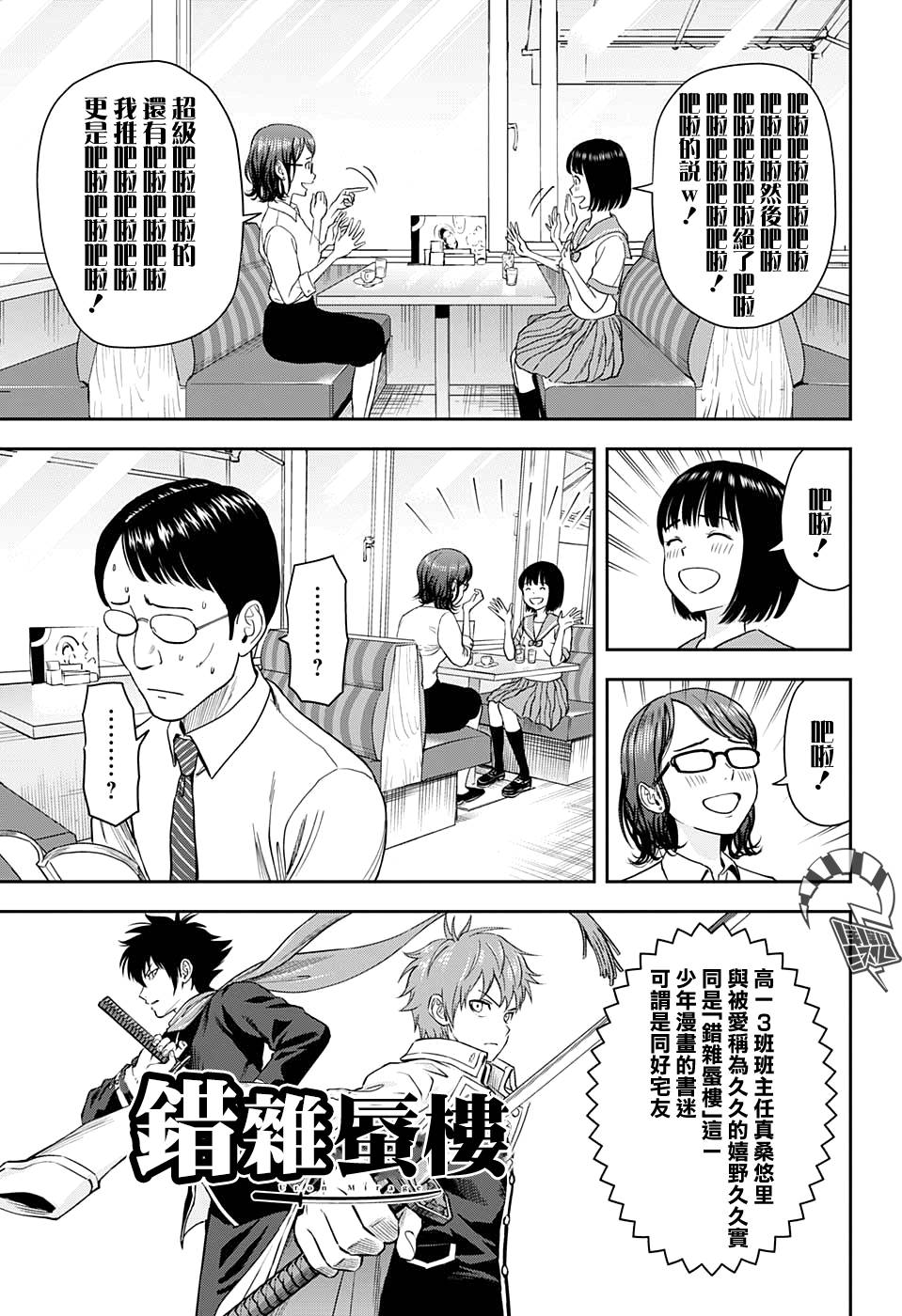 魔女与殿下漫画,第34话5图
