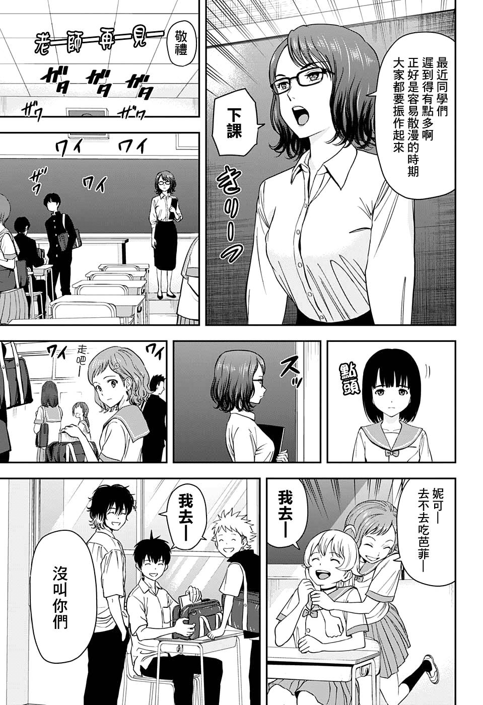 魔女与殿下漫画,第34话3图