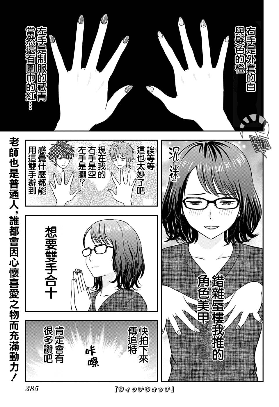 魔女与殿下漫画,第34话1图