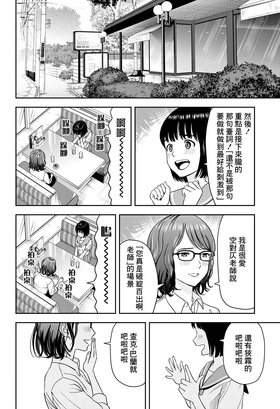 魔女与殿下漫画,第34话4图