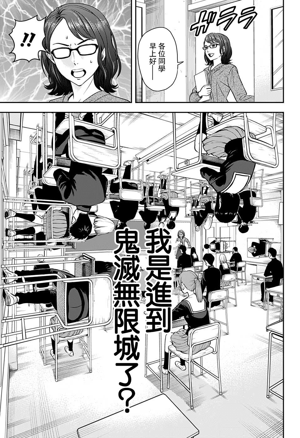 魔女与使魔腰斩漫画,第5话4图