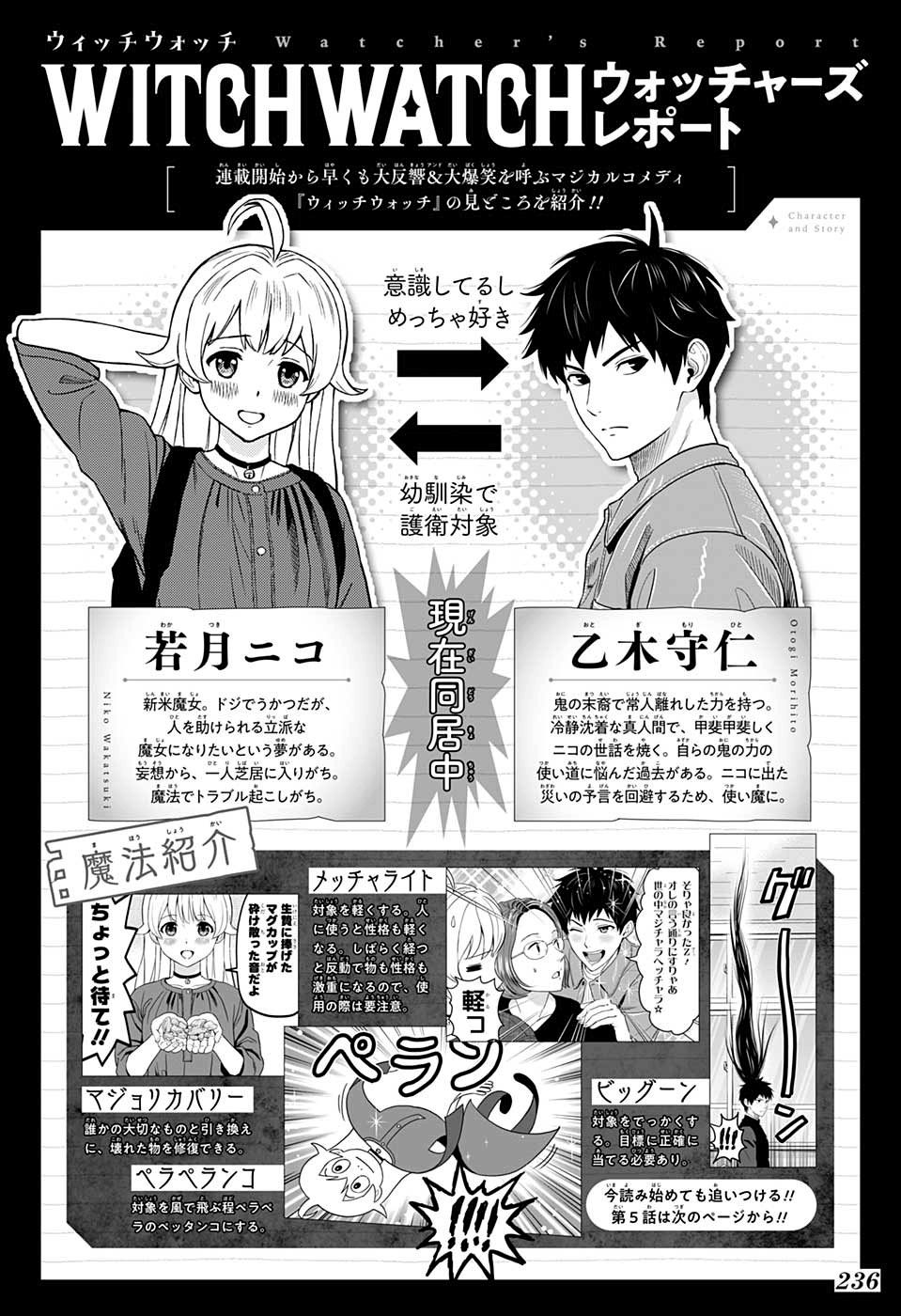 魔女与使魔腰斩漫画,第5话1图