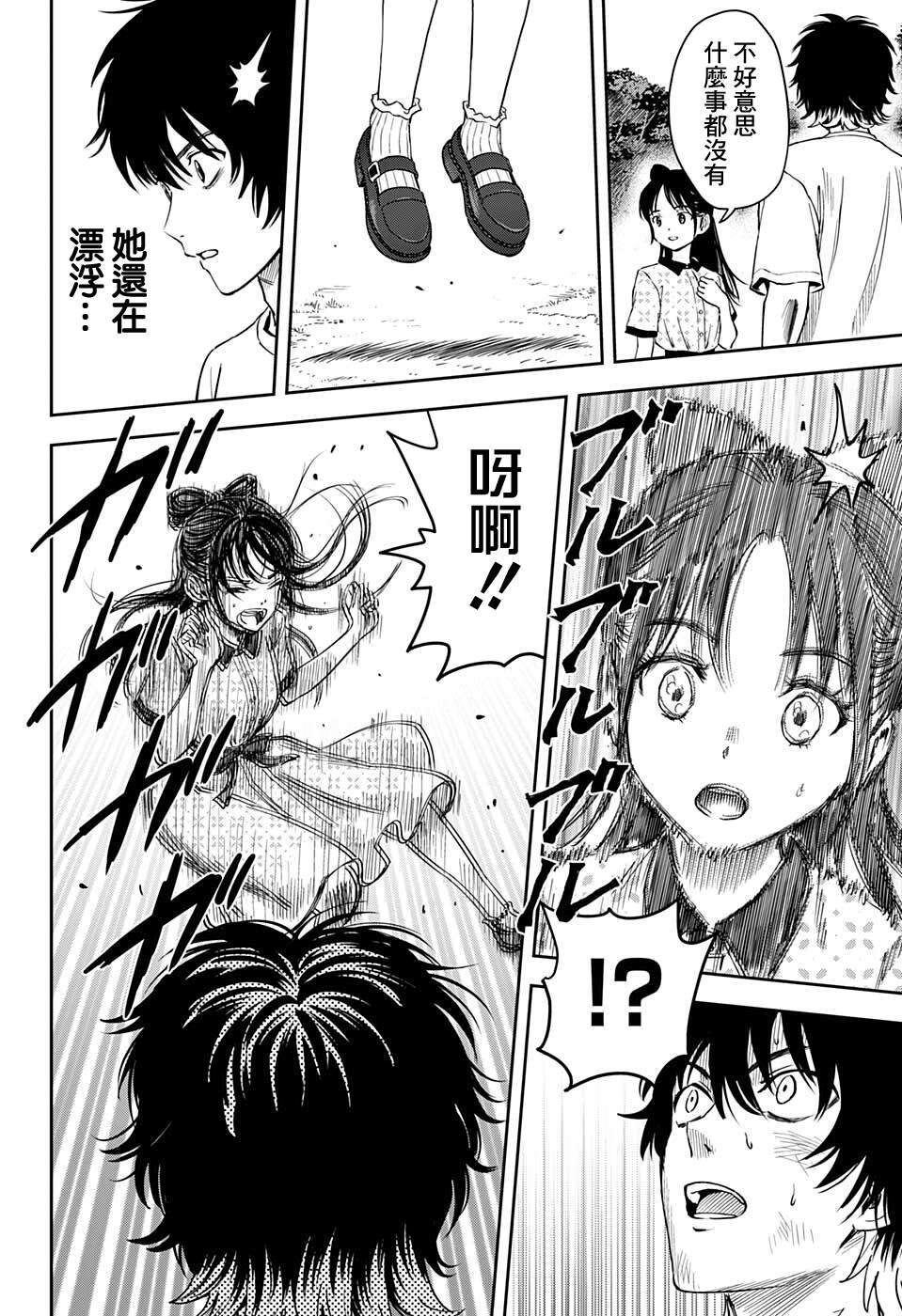 魔女使魔的职责漫画,第59话4图