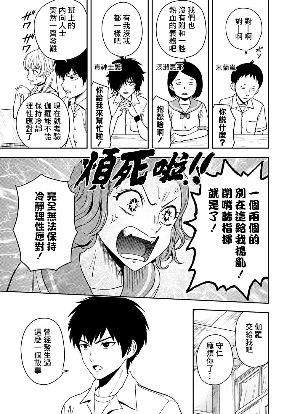 魔女与小男孩漫画,第51话5图