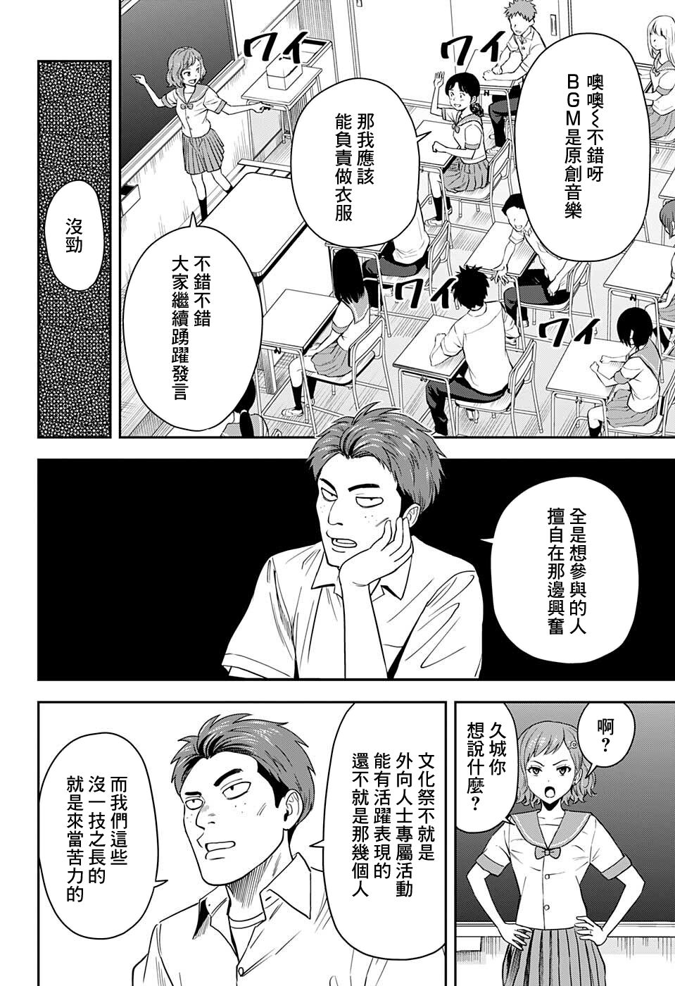 魔女与小男孩漫画,第51话4图