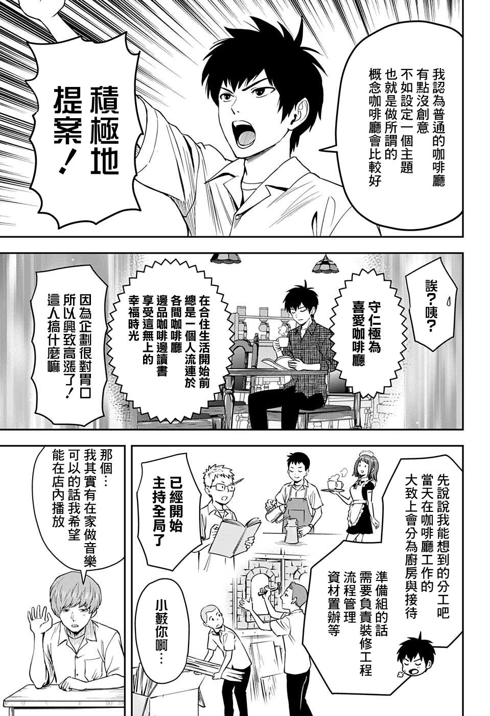 魔女与小男孩漫画,第51话3图