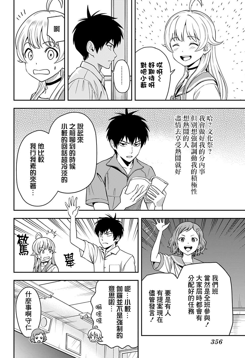 魔女与小男孩漫画,第51话2图