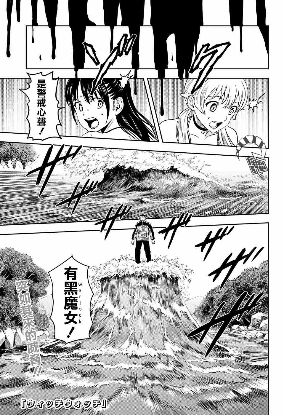 魔女与使魔漫画漫画,第43话1图