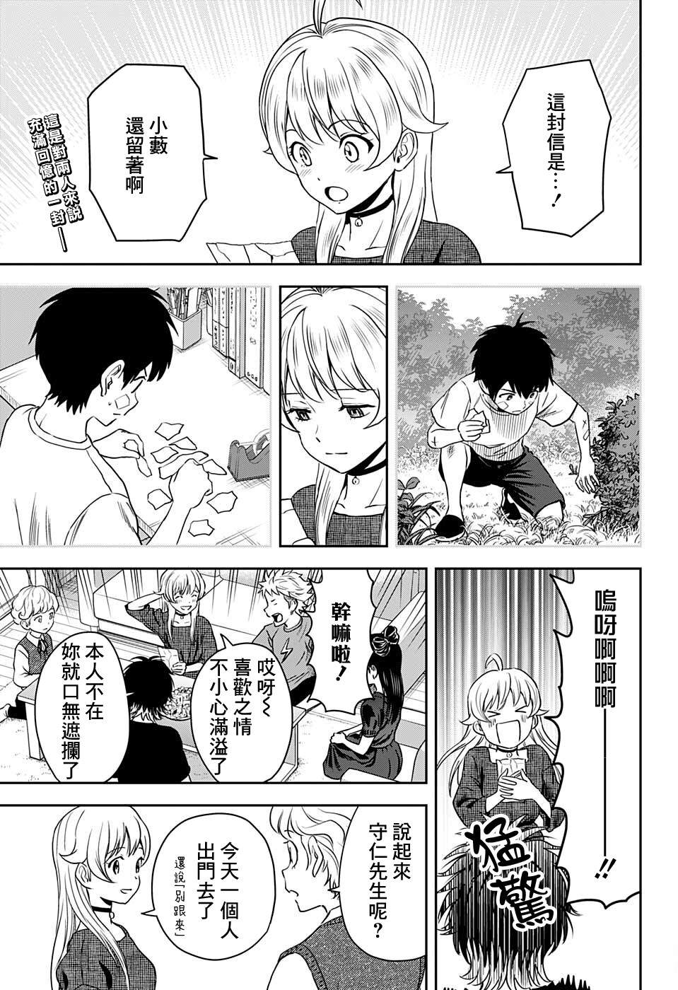 魔女与圣女漫画下拉式漫画,第61话4图