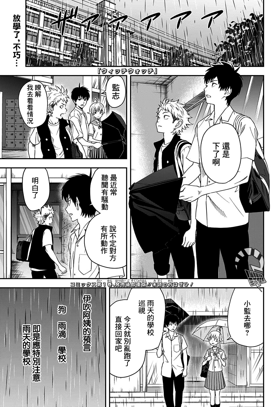 魔女与殿下漫画漫画,第22话1图