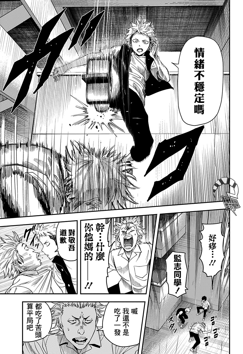 魔女与殿下漫画漫画,第22话5图