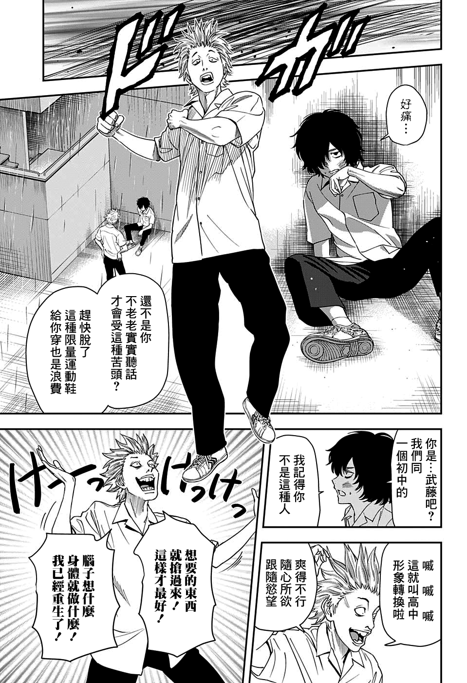 魔女与殿下漫画漫画,第22话3图