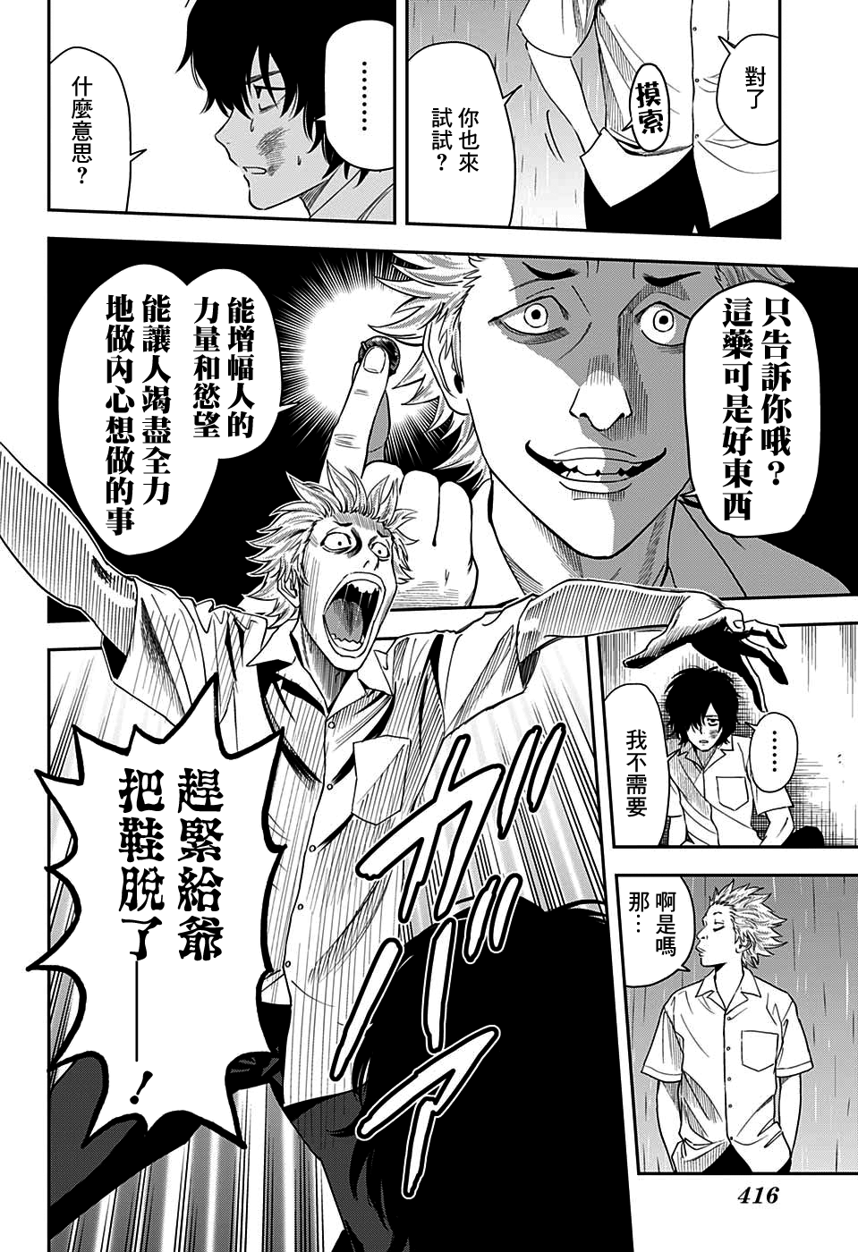 魔女与殿下漫画漫画,第22话4图