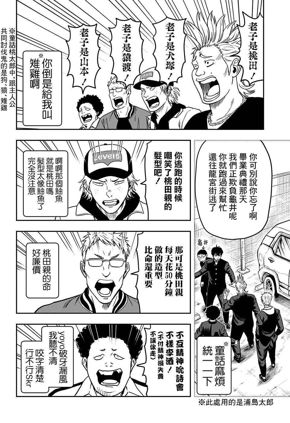 魔女与石昊结局漫画,第1话5图