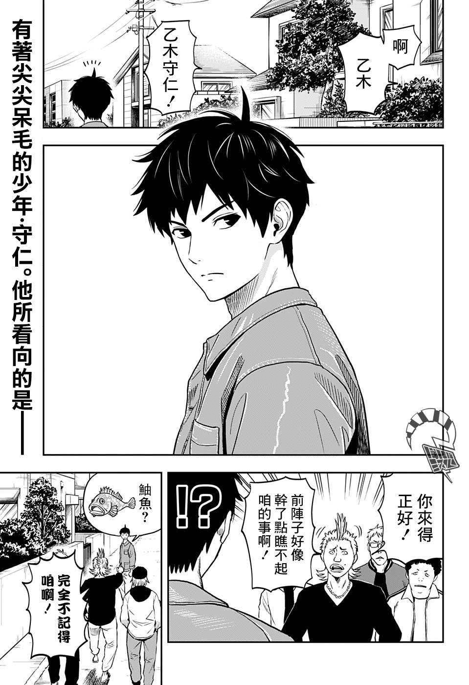魔女与石昊结局漫画,第1话4图