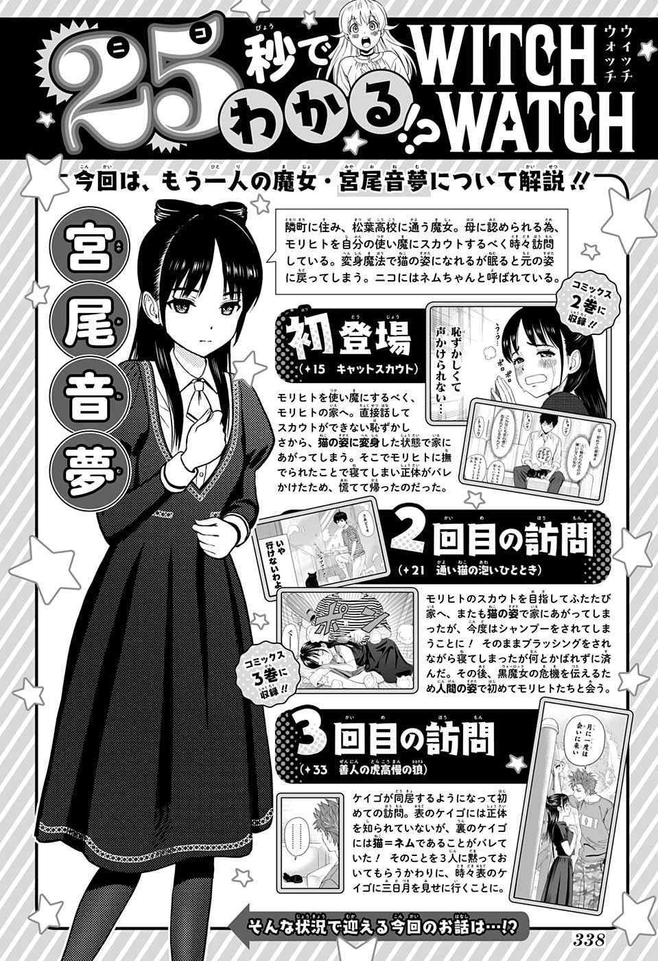魔女的逆袭漫画,第41话1图