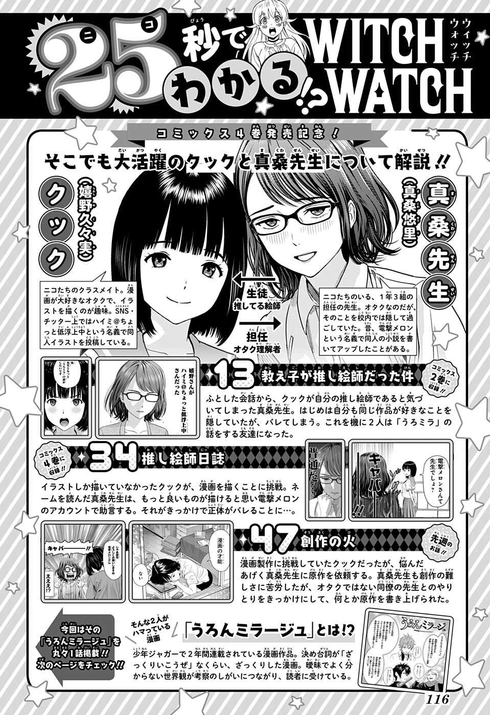魔女与地牢漫画,第48话2图