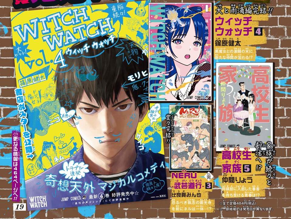 魔女与地牢漫画,第48话1图