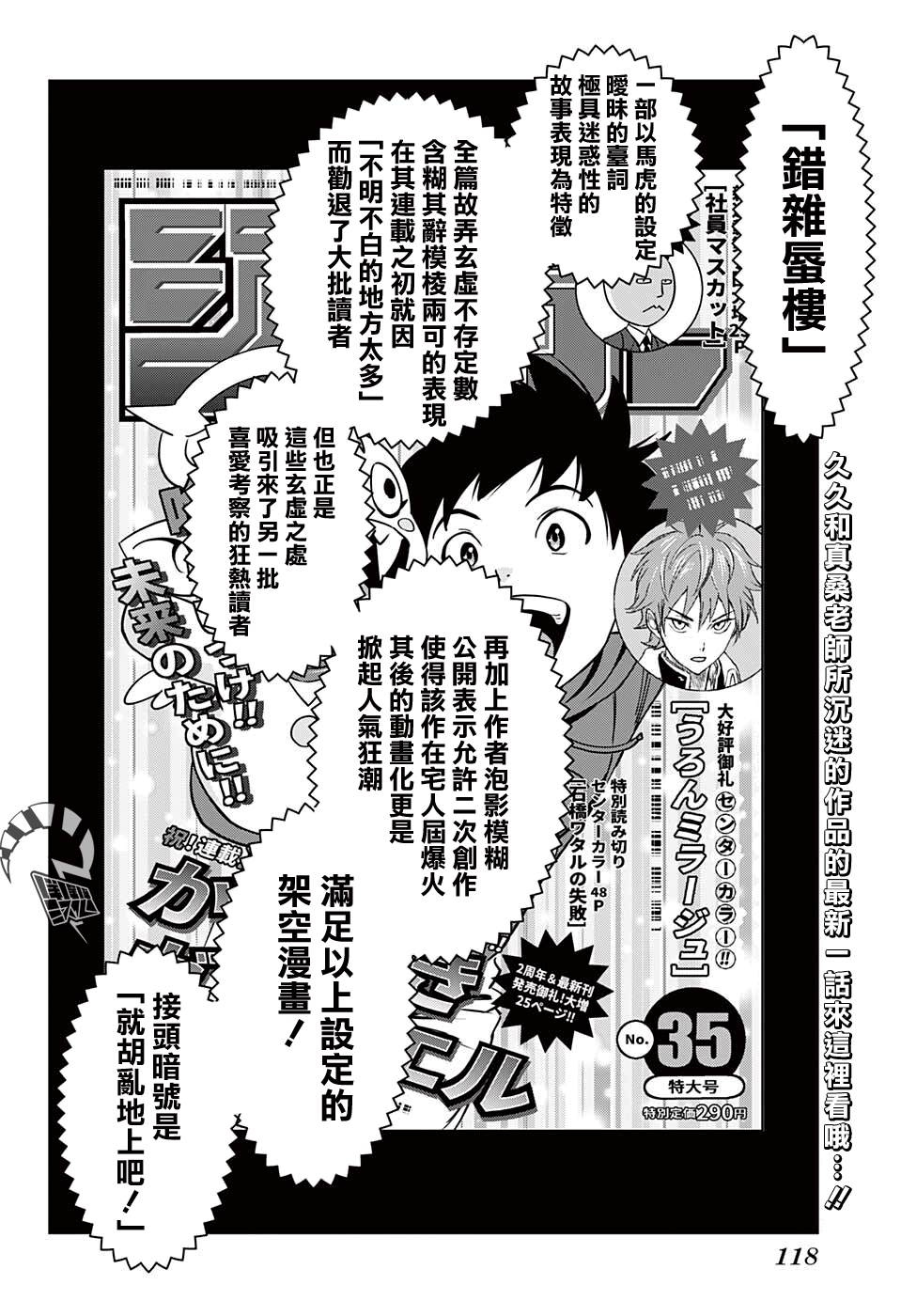 魔女与地牢漫画,第48话4图
