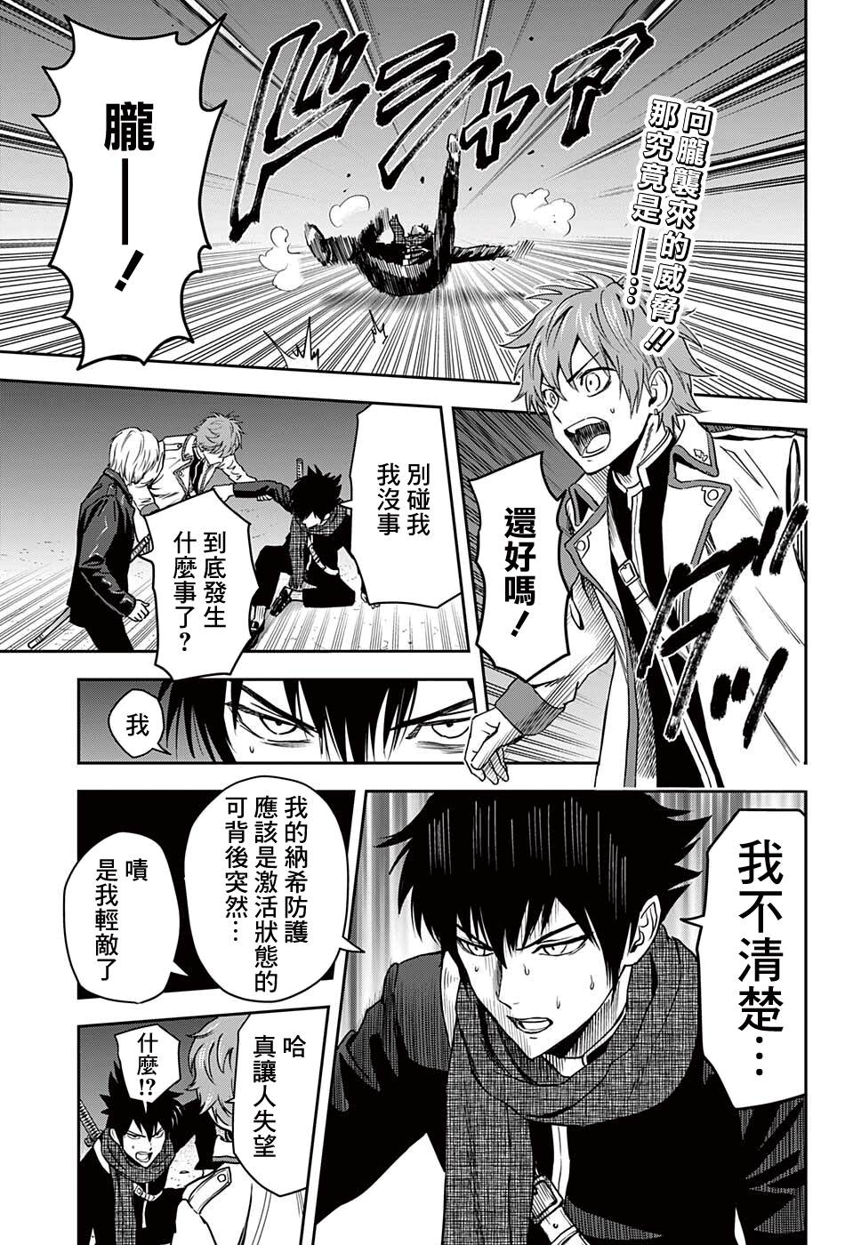 魔女与地牢漫画,第48话5图