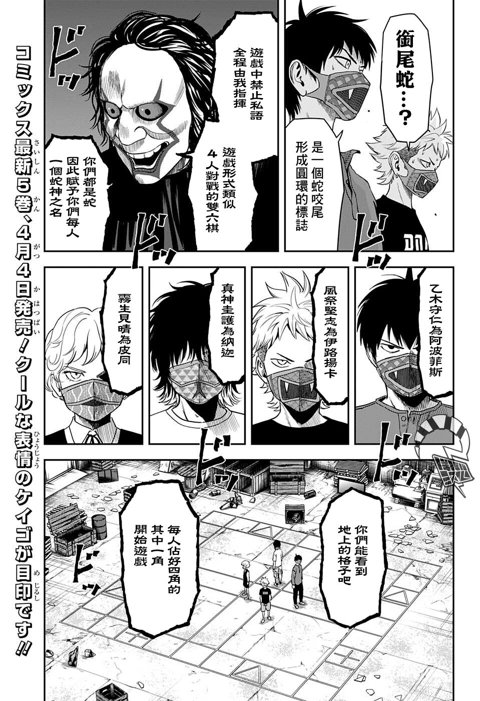 魔女与使魔是恋爱番吗漫画,第55话5图