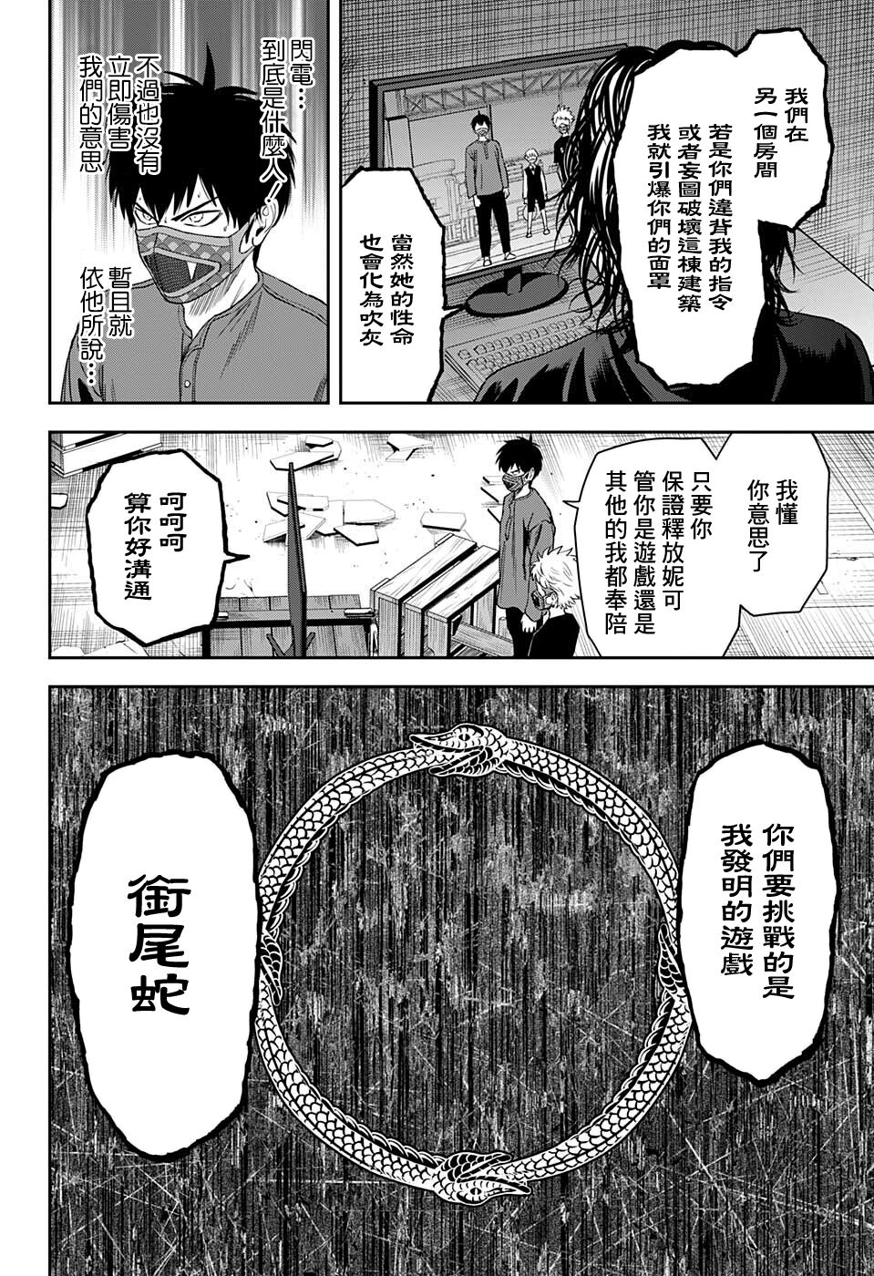 魔女与使魔是恋爱番吗漫画,第55话4图