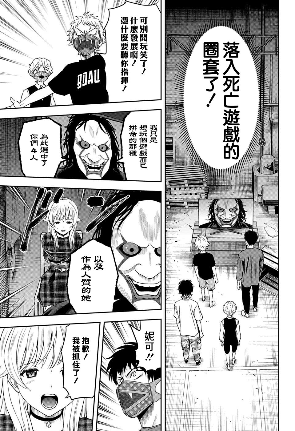 魔女与使魔是恋爱番吗漫画,第55话3图