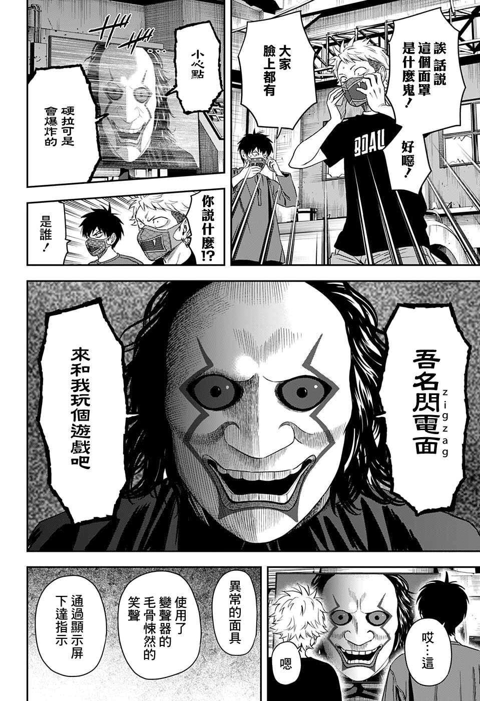 魔女与使魔是恋爱番吗漫画,第55话2图