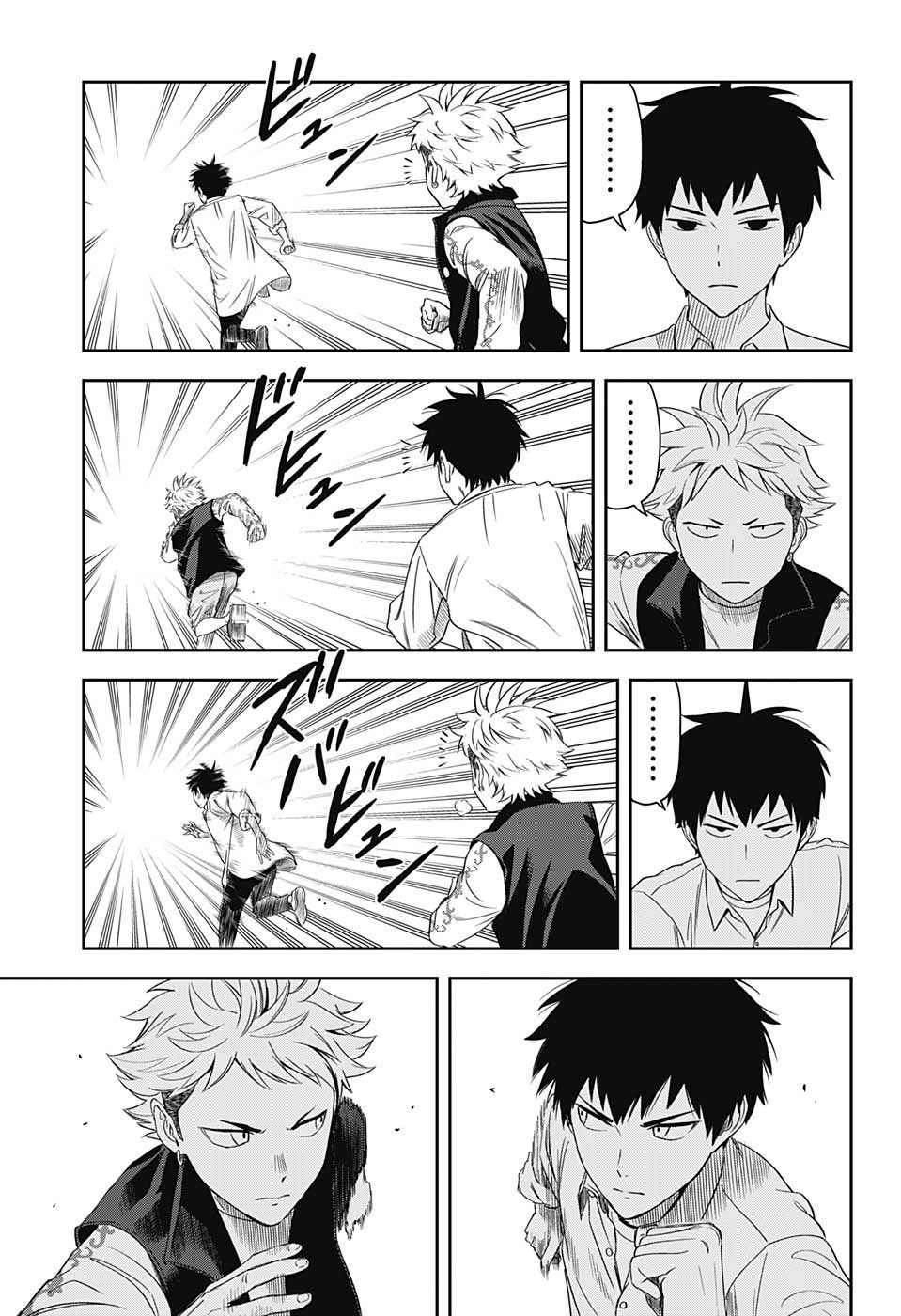 魔女与使魔人设漫画,第10话5图