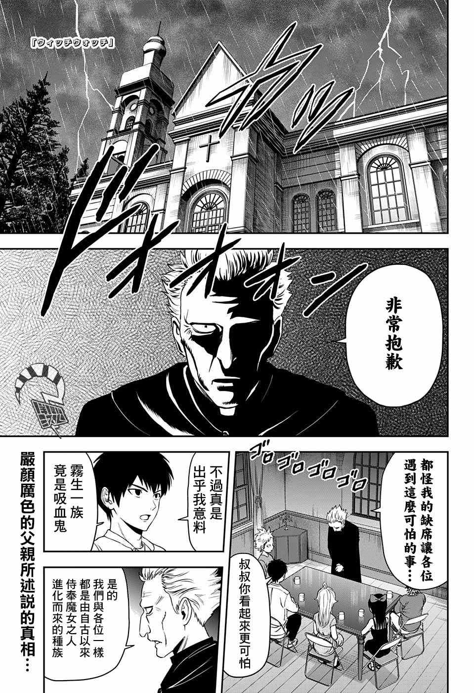 魔女与野兽漫画,第44话1图