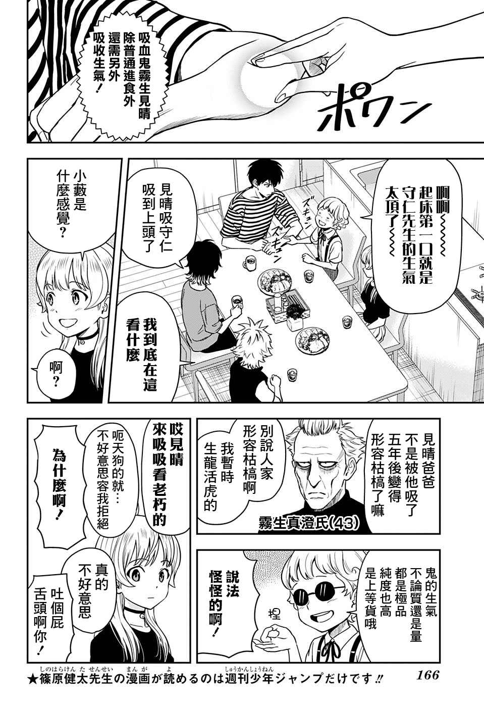 魔女与使魔萌娘百科漫画,第45话3图
