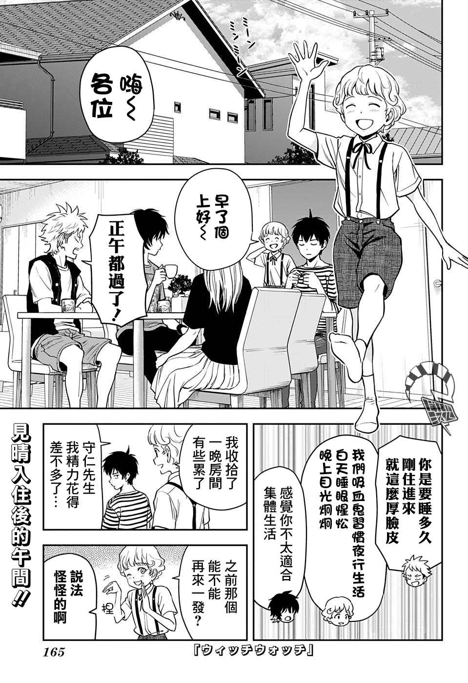 魔女与使魔萌娘百科漫画,第45话2图