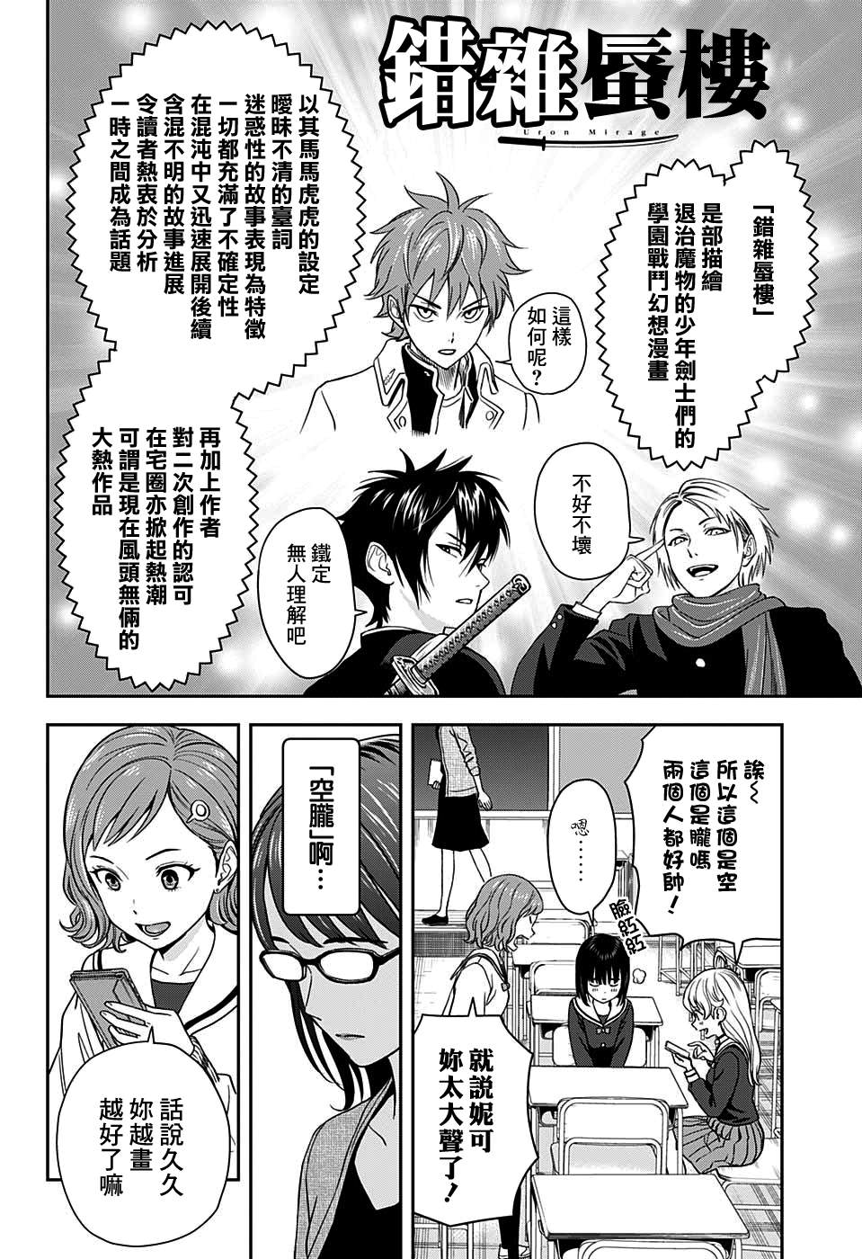 魔女2漫画,第13话2图