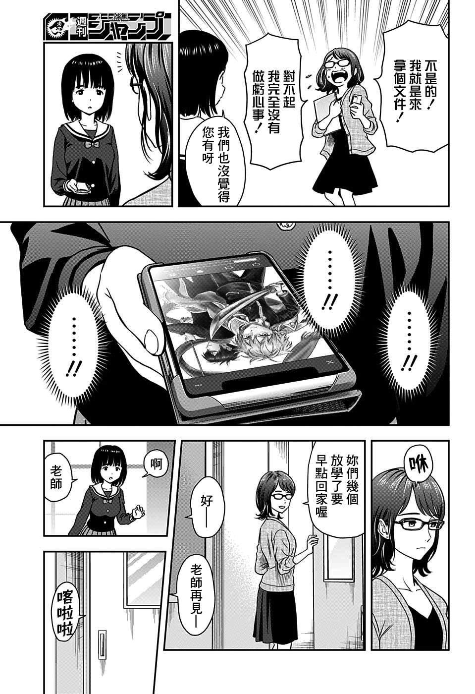 魔女2漫画,第13话5图