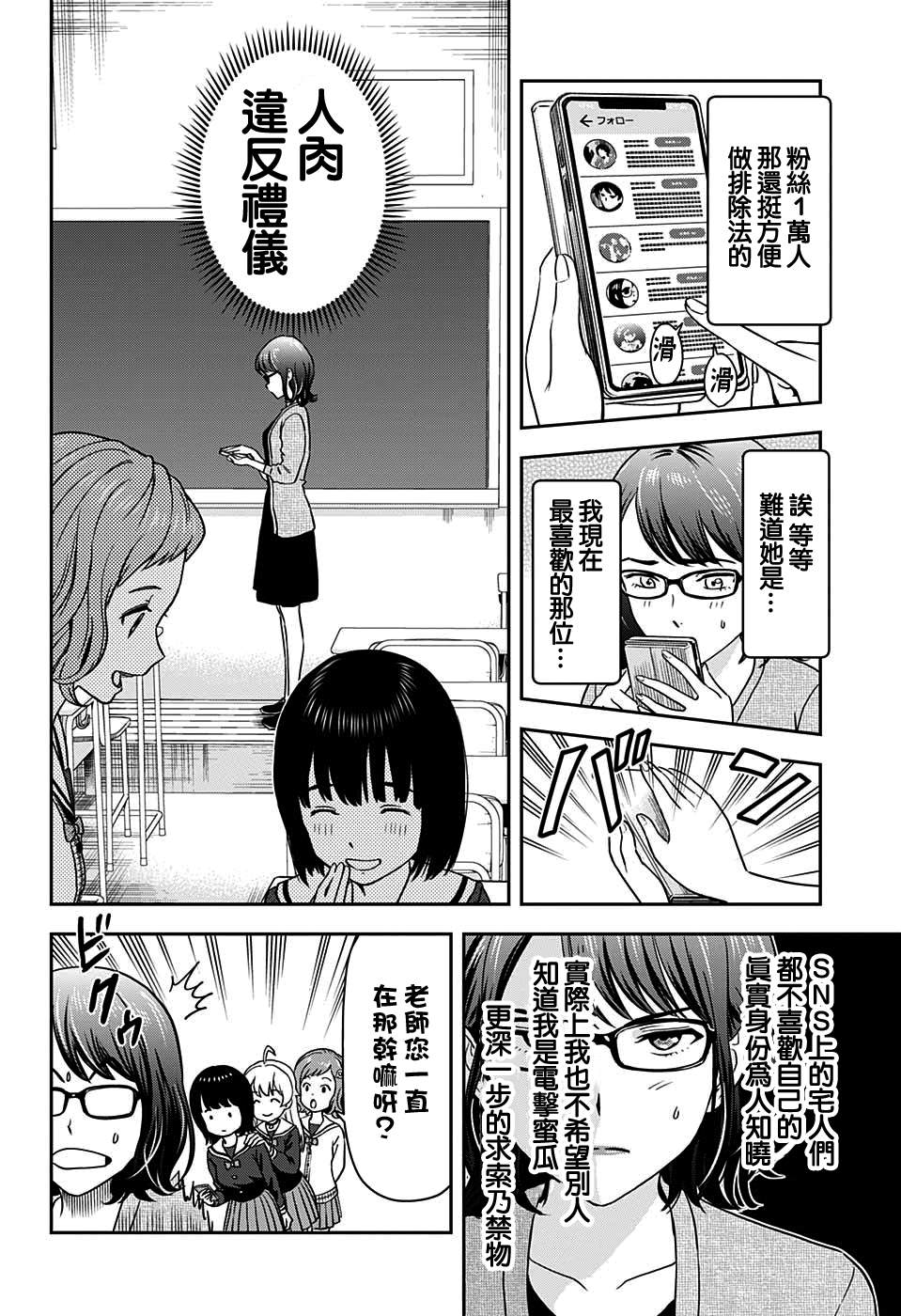 魔女2漫画,第13话4图