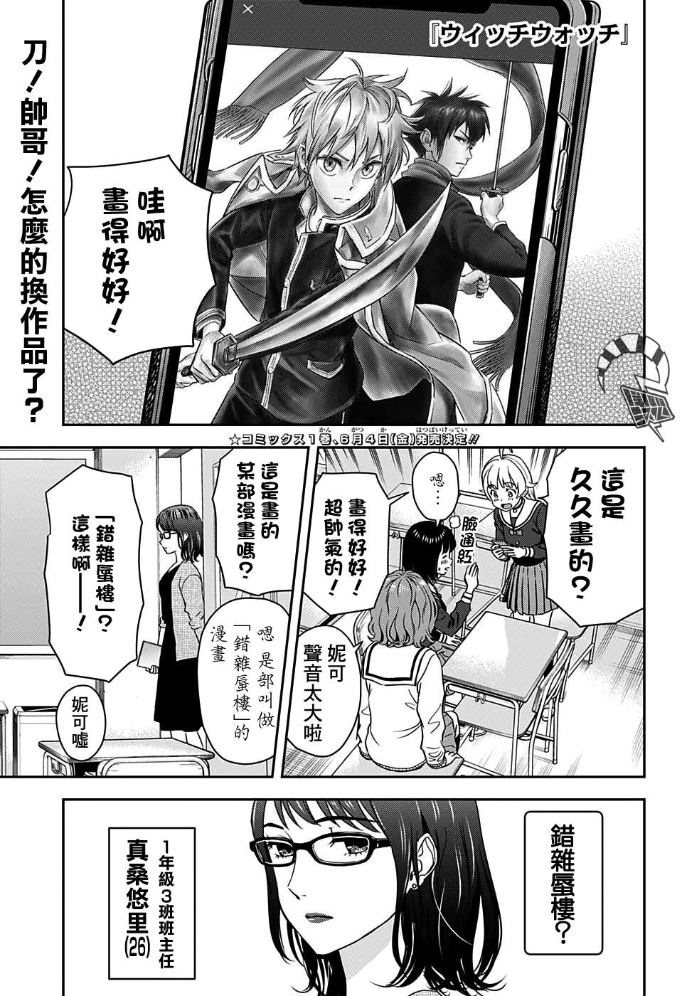 魔女2漫画,第13话1图